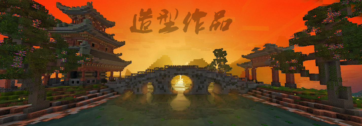 Minecraft Building Community | ShapeWorks banner